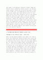 [유라코퍼레이션자기소개서]유라코퍼레이션자소서지원동기,유라코퍼레이션신입,제조품질,유라코퍼레이션입사후포부,유라코퍼레이션이 제시하고 있는 자소서항목(채용자소서),유라코퍼레이션생산기술자소서 3페이지