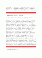 [유라코퍼레이션자기소개서]유라코퍼레이션자소서지원동기,유라코퍼레이션신입,제조품질,유라코퍼레이션입사후포부,유라코퍼레이션이 제시하고 있는 자소서항목(채용자소서),유라코퍼레이션생산기술자소서 4페이지
