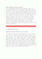 [유라코퍼레이션자기소개서]유라코퍼레이션자소서지원동기,유라코퍼레이션신입,제조품질,유라코퍼레이션입사후포부,유라코퍼레이션이 제시하고 있는 자소서항목(채용자소서),유라코퍼레이션생산기술자소서 5페이지