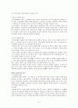 [사회복지개론] 사회복지실천분야 중 하나를 선택하여 논하시오 - 교정복지 (교정복지의 정의 , 청소년비행과 교정복지, 교정시설의 종류) 3페이지