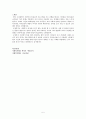 [사회복지개론] 사회복지실천분야 중 하나를 선택하여 논하시오 - 교정복지 (교정복지의 정의 , 청소년비행과 교정복지, 교정시설의 종류) 5페이지