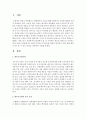 [부모교육] 한부모가정의 증가요인에 대하여 분석하고 이를 위해 현장 교사가 할 수 있는 방안을 생각하여 기술해보세요 (한부모가정) 2페이지