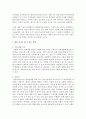 [부모교육] 한부모가정의 증가요인에 대하여 분석하고 이를 위해 현장 교사가 할 수 있는 방안을 생각하여 기술해보세요 (한부모가정) 3페이지