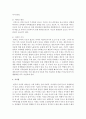 [부모교육] 한부모가정의 증가요인에 대하여 분석하고 이를 위해 현장 교사가 할 수 있는 방안을 생각하여 기술해보세요 (한부모가정) 4페이지