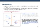 차별화우위와 차별화 전략ppt 6페이지