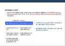 차별화우위와 차별화 전략ppt 15페이지