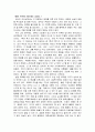 '아프니까 청춘이다'를 읽고 개인적인 생각과 느낀점 및 줄거리포함 에세이 1페이지