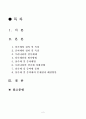 상속세 및 증여세 2페이지