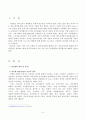 상속세 및 증여세 3페이지