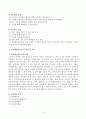 상속세 및 증여세 4페이지