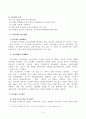 상속세 및 증여세 5페이지