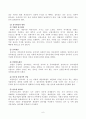 상속세 및 증여세 6페이지