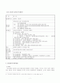 상속세 및 증여세 7페이지