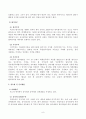 상속세 및 증여세 8페이지