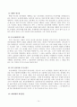 상속세 및 증여세 14페이지