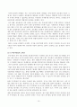 상속세 및 증여세 16페이지