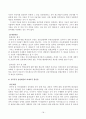 상속세 및 증여세 18페이지