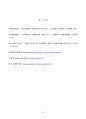 상속세 및 증여세 20페이지