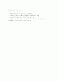 인터넷 쇼핑몰 홈페이지 제작방법  5페이지