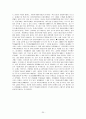 [기업정보의 이해] 포스코(POSCO) 기업경영분석 (현대제철과 상호비교분석) 25페이지