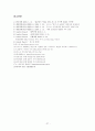 [기업정보의 이해] 포스코(POSCO) 기업경영분석 (현대제철과 상호비교분석) 27페이지