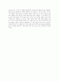 애즈 잇 인 헤븐 (As It Is In Heaven : 천국에서처럼) 영화 감상문 3페이지