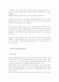 중남미(라틴 아메리카) 요리의 음식 문화와 특징, 배경 3페이지