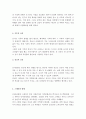 중남미(라틴 아메리카) 요리의 음식 문화와 특징, 배경 4페이지