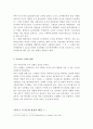 중남미(라틴 아메리카) 요리의 음식 문화와 특징, 배경 5페이지