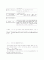 중남미(라틴 아메리카) 요리의 음식 문화와 특징, 배경 7페이지