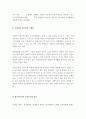 중남미(라틴 아메리카) 요리의 음식 문화와 특징, 배경 8페이지