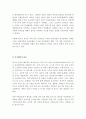 중남미(라틴 아메리카) 요리의 음식 문화와 특징, 배경 9페이지