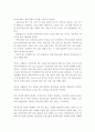 중남미(라틴 아메리카) 요리의 음식 문화와 특징, 배경 10페이지