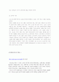 중남미(라틴 아메리카) 요리의 음식 문화와 특징, 배경 13페이지