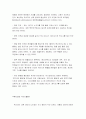 중남미(라틴 아메리카) 요리의 음식 문화와 특징, 배경 14페이지