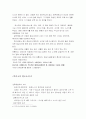 중남미(라틴 아메리카) 요리의 음식 문화와 특징, 배경 15페이지
