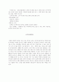 중남미(라틴 아메리카) 요리의 음식 문화와 특징, 배경 16페이지