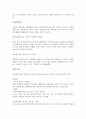 북유럽의 국민성 - 핀란드와 스웨덴 국민 3페이지