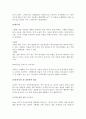 북유럽의 국민성 - 핀란드와 스웨덴 국민 4페이지