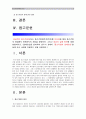 (중소기업경영론 공통) 성공적인 중소기업자(또는 중소기업재직/퇴직자)를 인터뷰해 해당 중소기업의 창업에서 현재까지의 과정을 청취하라, 중소기업 성공과 실패원인, 성패요인, 성공적인 중소기업 사례 - 홍진HJC 2페이지