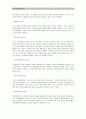 (중소기업경영론 공통) 성공적인 중소기업자(또는 중소기업재직/퇴직자)를 인터뷰해 해당 중소기업의 창업에서 현재까지의 과정을 청취하라, 중소기업 성공과 실패원인, 성패요인, 성공적인 중소기업 사례 - 홍진HJC 5페이지