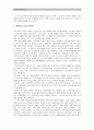 (중소기업경영론 공통) 성공적인 중소기업자(또는 중소기업재직/퇴직자)를 인터뷰해 해당 중소기업의 창업에서 현재까지의 과정을 청취하라, 중소기업 성공과 실패원인, 성패요인, 성공적인 중소기업 사례 - 홍진HJC 6페이지