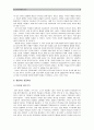 (중소기업경영론 공통) 성공적인 중소기업자(또는 중소기업재직/퇴직자)를 인터뷰해 해당 중소기업의 창업에서 현재까지의 과정을 청취하라, 중소기업 성공과 실패원인, 성패요인, 성공적인 중소기업 사례 - 홍진HJC 9페이지