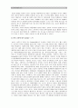 (중소기업경영론 공통) 성공적인 중소기업자(또는 중소기업재직/퇴직자)를 인터뷰해 해당 중소기업의 창업에서 현재까지의 과정을 청취하라, 중소기업 성공과 실패원인, 성패요인, 성공적인 중소기업 사례 - 홍진HJC 11페이지