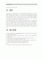 (중소기업경영론 공통) 성공적인 중소기업자(또는 중소기업재직/퇴직자)를 인터뷰해 해당 중소기업의 창업에서 현재까지의 과정을 청취하라, 중소기업 성공과 실패원인, 성패요인, 성공적인 중소기업 사례 - 홍진HJC 15페이지