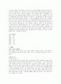 [결혼과 가족] 이혼 가족  3페이지