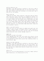 [결혼과 가족] 이혼 가족  4페이지