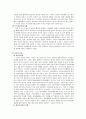 [결혼과 가족] 이혼 가족  6페이지