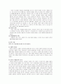 [결혼과 가족] 이혼 가족  7페이지