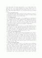 [결혼과 가족] 이혼 가족  10페이지